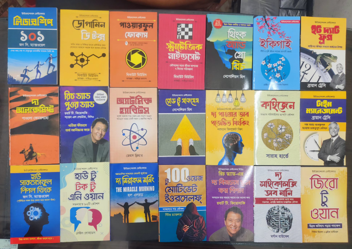 আত্মউন্নয়নমূলক বিখ্যাত ২৩টি বই - Image 2
